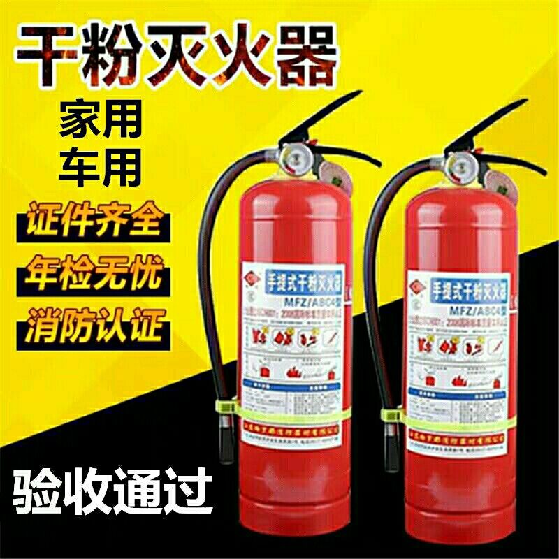小郎人汽车载私家用手提式干粉灭火器车用消防店工厂商店用1公斤到8
