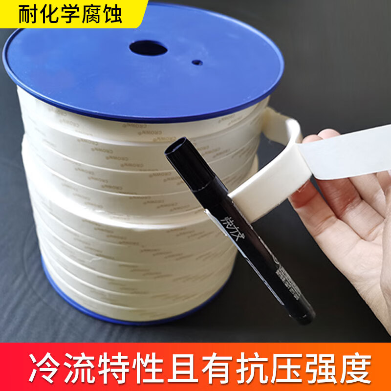惠利得 四氟弹性带ptfe自粘带风管法兰密封胶条膨胀聚四氟乙烯软带20*