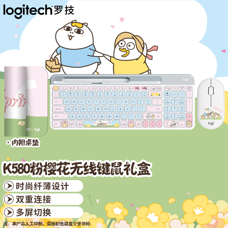 罗技(logitech)  k580键盘 无线键盘 蓝牙键盘 台式笔记本平板安静