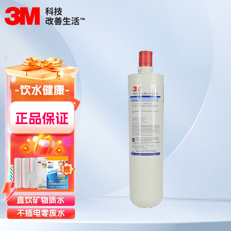 直饮过滤器滤水器 净水设备 ice120-s替换滤芯hf20-s