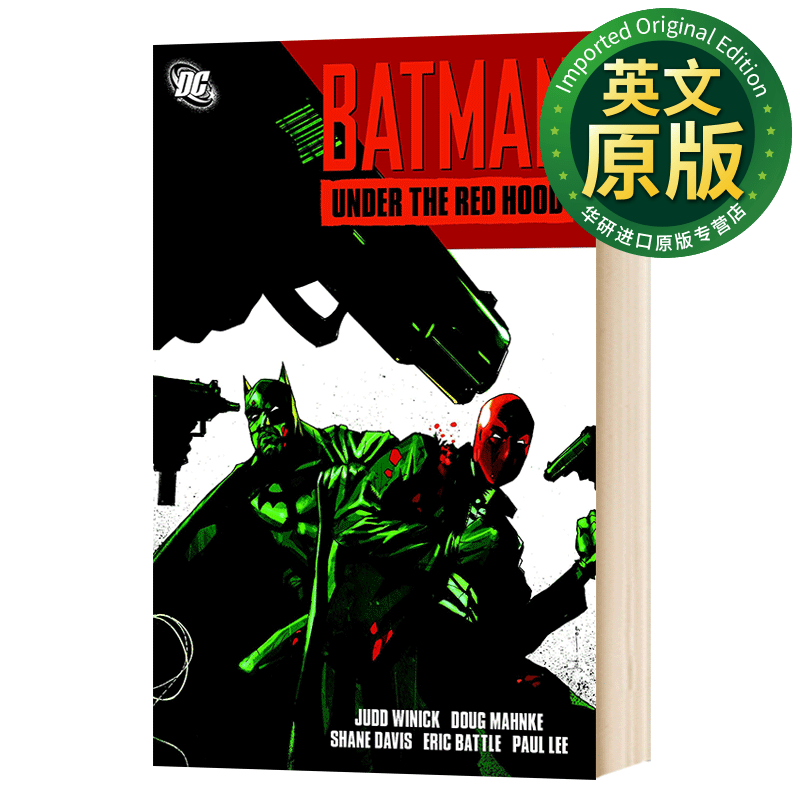 蝙蝠侠英文原版Batman: Under the Red Hood决战红帽火魔/红影迷踪/红头罩之下 英文版 Winick, Judd