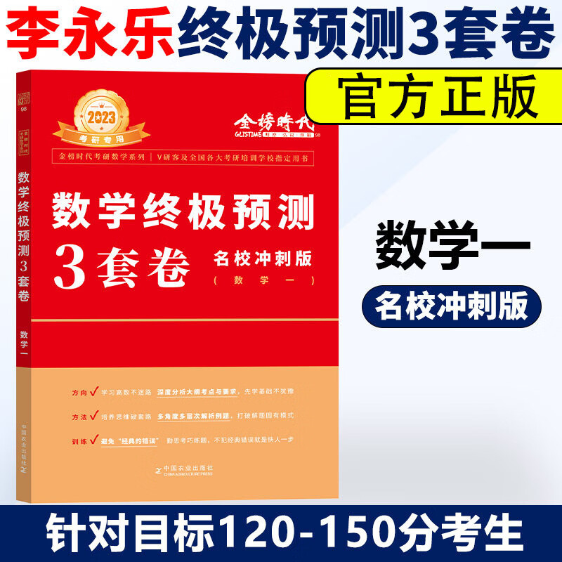 2024考研数学武忠祥高等数学基础篇辅导