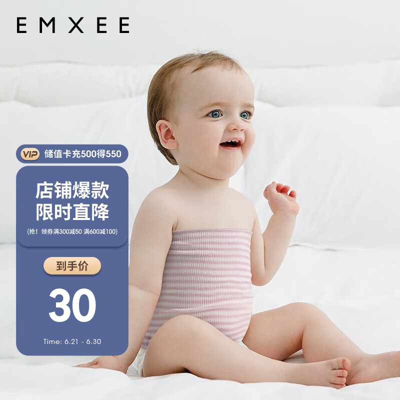 嫚熙（EMXEE）婴儿肚围新生儿春夏护肚子宝宝防着凉保暖 粉条+蓝粉细条17*17cm怎么看?