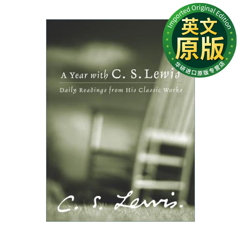 从岁首到年终 a year with c. s.