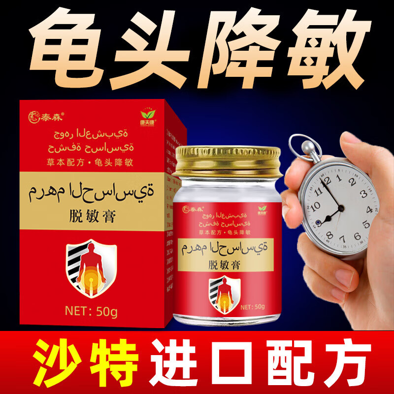 康夫康【彻底征服她】男士专用草本外用膏龟l头敏感时间不久男性爱