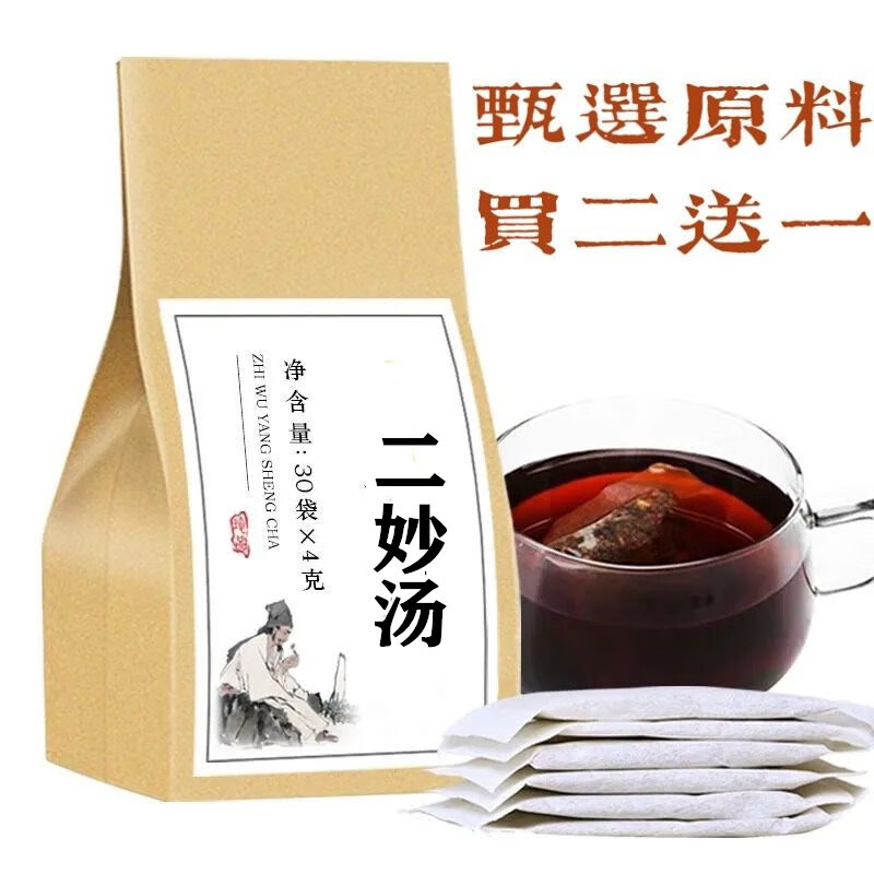 二妙汤 二妙散 袋泡茶 古方古法 真材实料 地道选材 睿德堂 发1袋