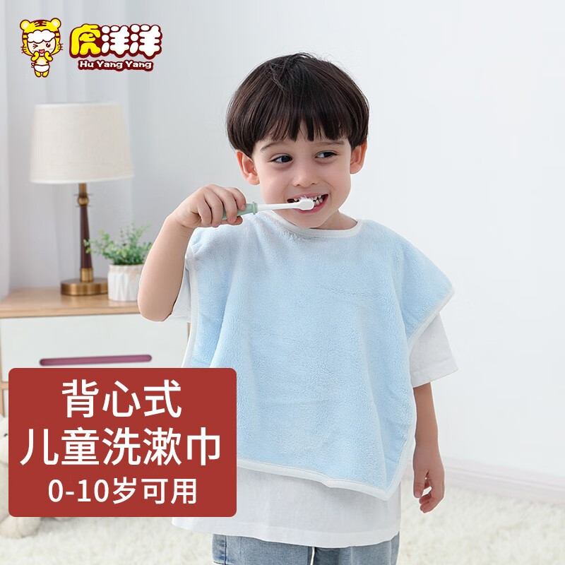 虎洋洋（HuYangYang）儿童洗漱巾口水巾围嘴毛巾围兜洗脸巾蓝色双片吸水款