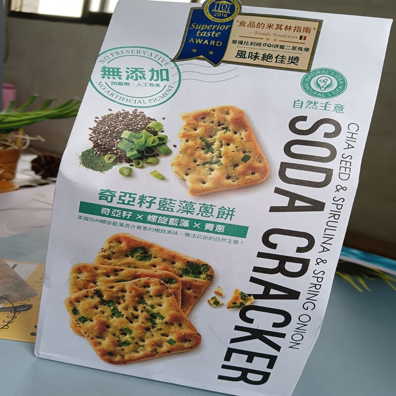 鲜有志龚俊自然主义奇亚籽蓝藻葱饼苏打饼干进口代餐脂主意零食 奇亚