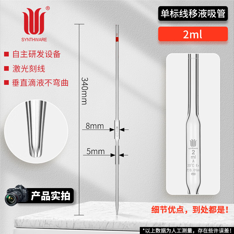 a级移液管大肚胖肚单标线吸量管2/5/10/15/20/25/50ml毫升实验室用