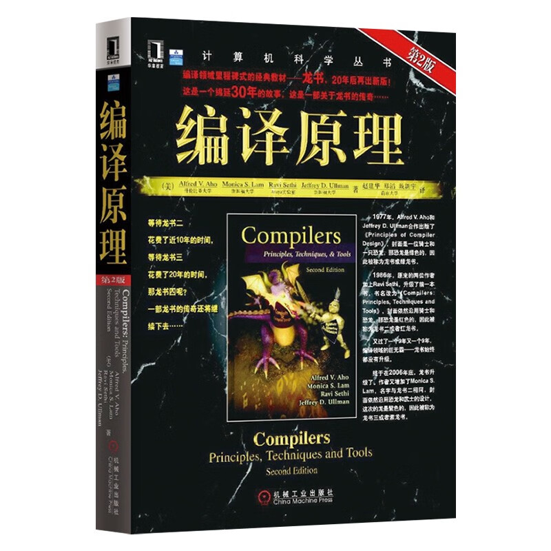 编译原理+嵌入式c语言自我修养（两册）