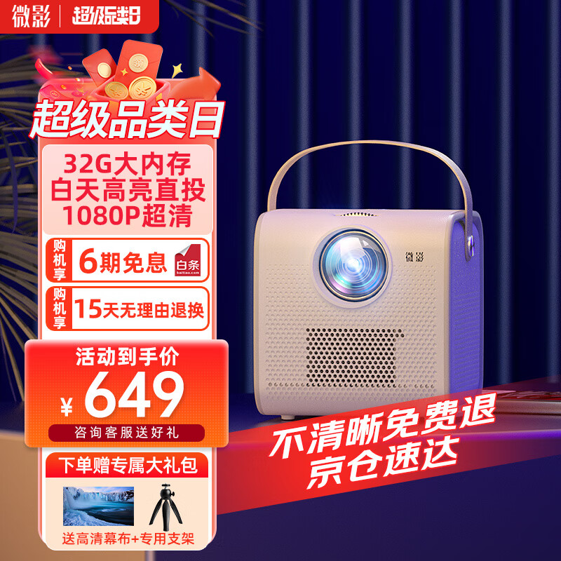 历史投影机价格查询的网站|投影机价格走势图