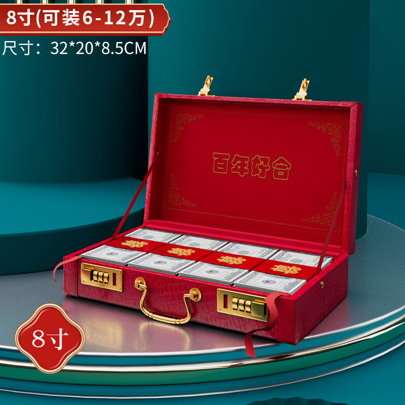 盒提亲聘礼盒结婚礼金盒彩礼钱盒子订婚用品大10万现金礼盒箱子聘礼盒