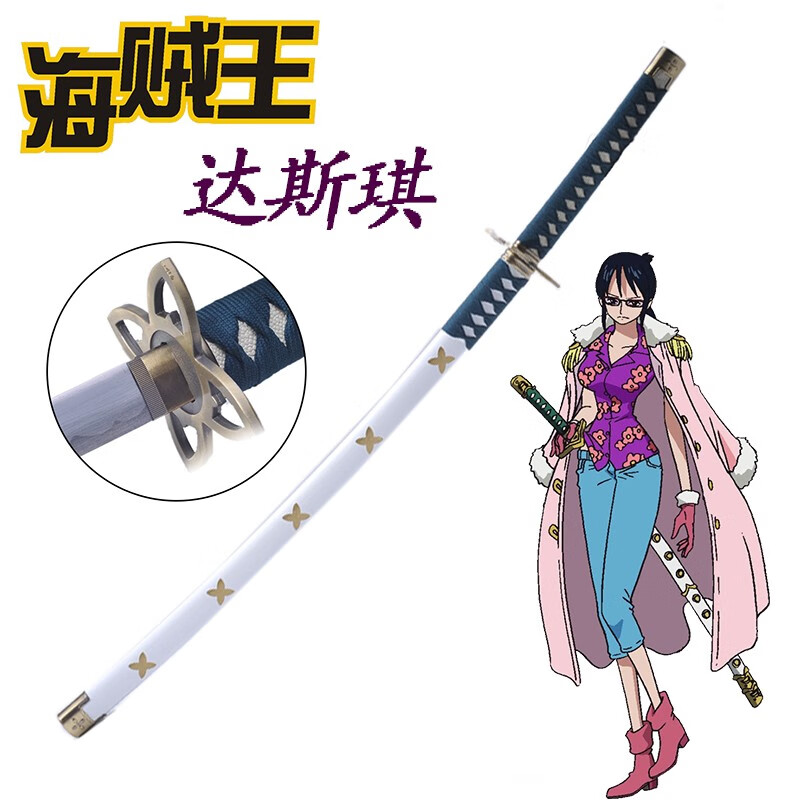 动漫道具 海贼王达斯琪刀 时雨刀 105厘米 金属模型 cosplay模型