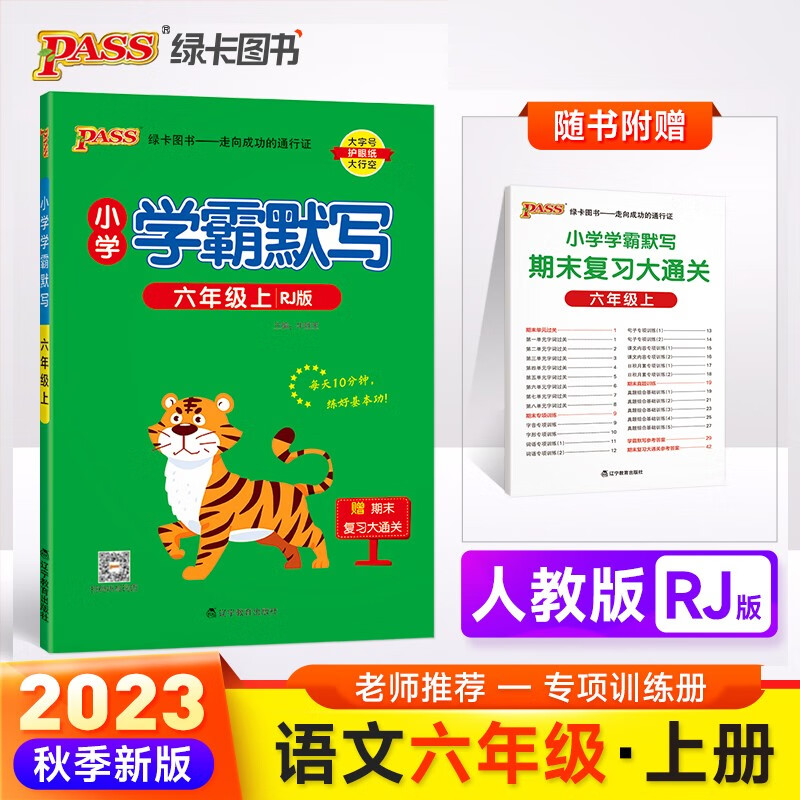 京东怎么查小学六年级历史价格|小学六年级价格走势