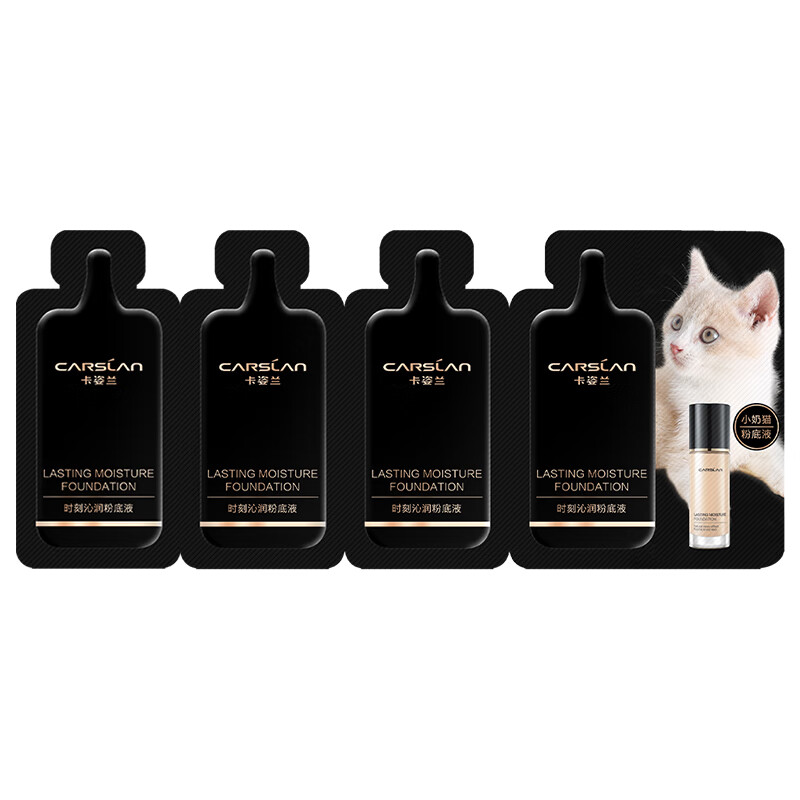 卡姿兰小夜猫奶猫粉底液遮瑕持久保湿提亮不卡粉不脱妆油皮混油女官方 小奶猫小样四联包4g