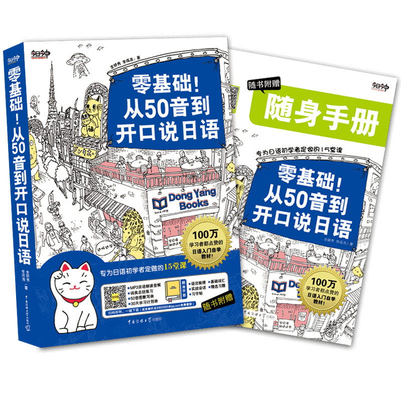 JLPT日语N5课本:不可错过的入门学习神器