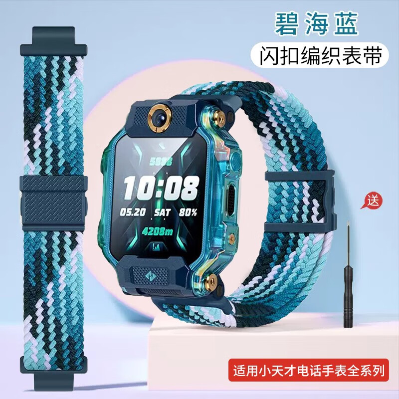 智能手表配件历史价格软件|智能手表配件价格走势