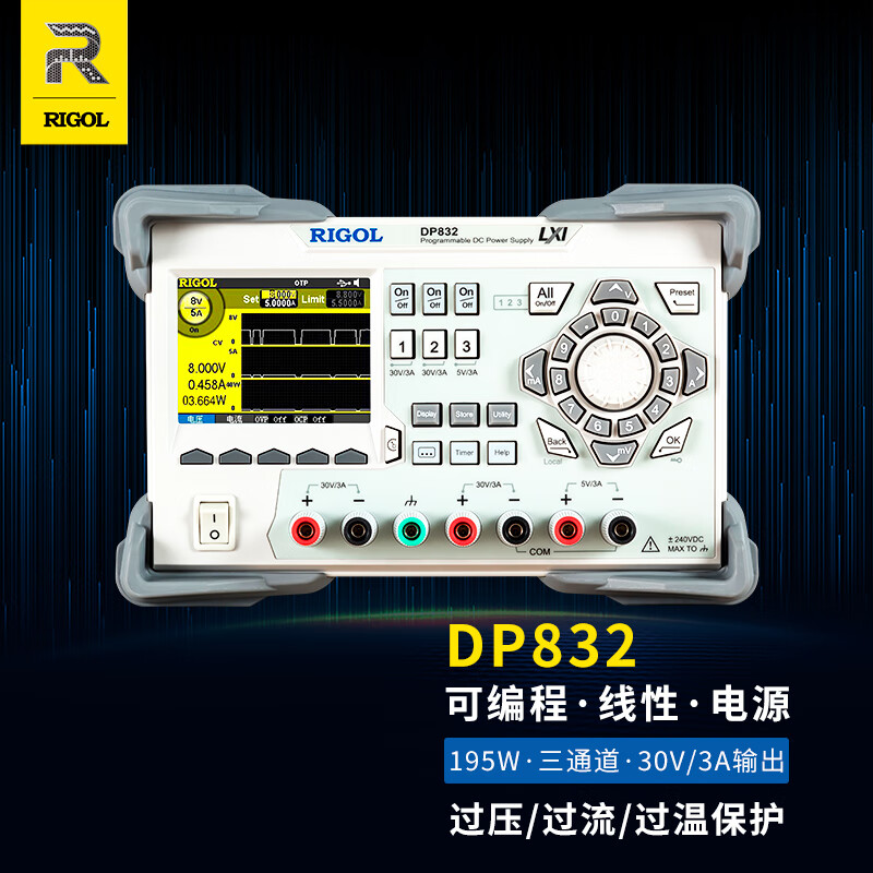 普源（RIGOL）稳压电源DP832A 三路输出 195W 高精度可编程控线性直流电源 DP832