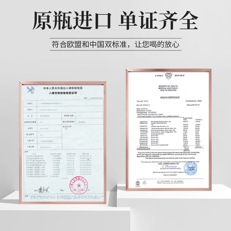 Commandaria Alasia卡曼达蕾雅混酿甜红葡萄酒 特有葡萄国礼酒宴会礼酒 原瓶进口 单支750mlx2