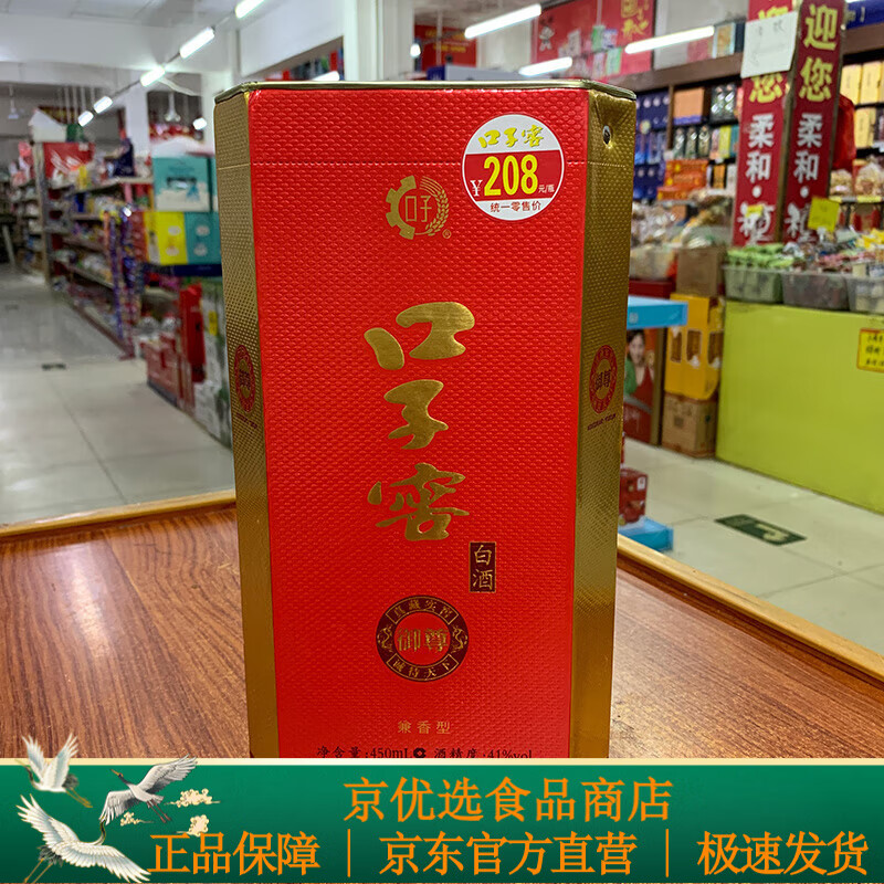 口子窖御尊41度450ml整箱六瓶优级升级版酒兼香型纯粮食酒 口子窖御尊
