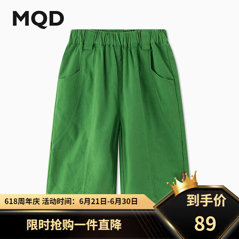 马骑顿（MQD）【专柜同款】MQD童装男童休闲裤2024夏季新款儿童七分运动裤子潮 植物绿 140cm