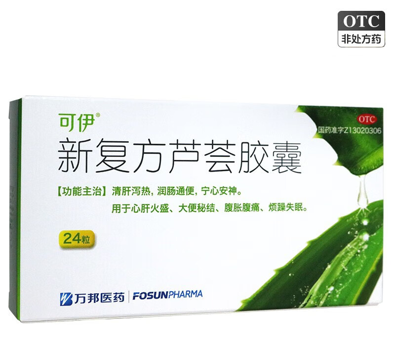 43g*24粒 清肝泻热 润肠通便 大便秘结 腹胀腹痛 百新康药店1盒装