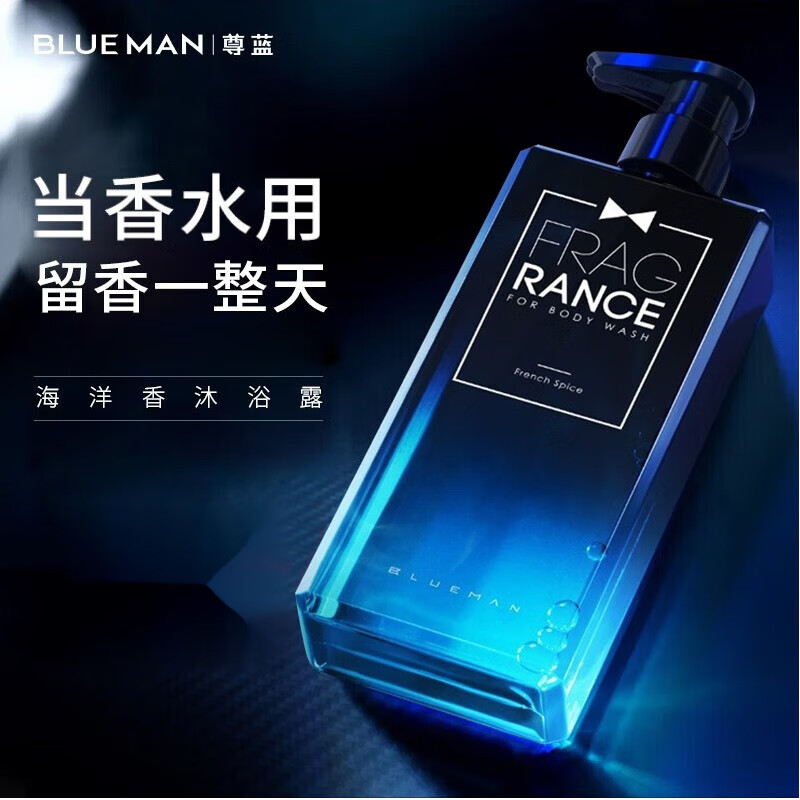 尊蓝男士古龙沐浴露男香氛洗沐套装沐浴液持久留香控油清爽沐浴乳