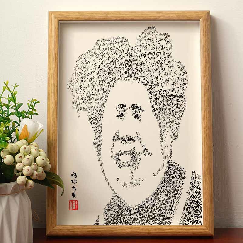 凯蒂奥鸡你太美山水画 蒙娜丽坤的微笑小黑子搞笑坤坤恶搞挂画创意