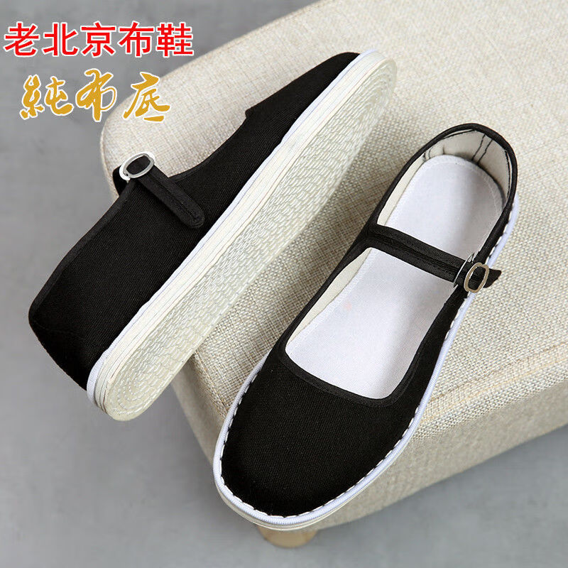 布鞋/绣花鞋的价格走势|看布鞋绣花鞋价格走势的软件