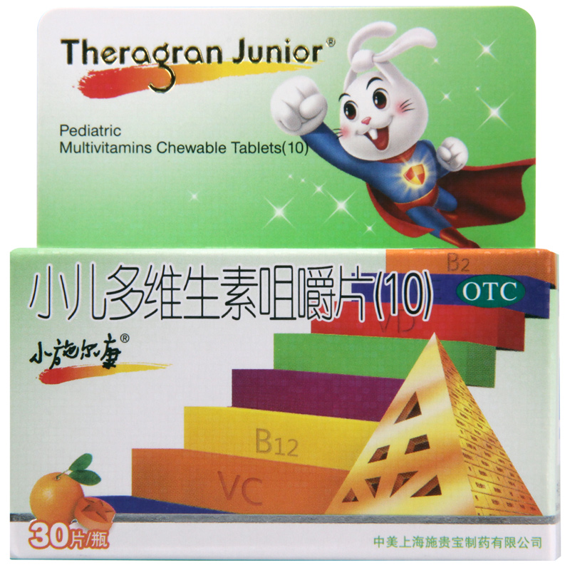 [小施尔康] 小儿多维生素咀嚼片(10) 30片/瓶 1盒