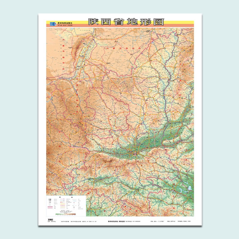 星球地图出版社编制直观展示陕西宁夏地区地形地貌特征陕西省地图挂图