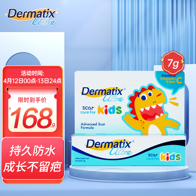 倍舒痕Dermatix儿童祛疤凝胶，价格走势、用户评测和护理榜单