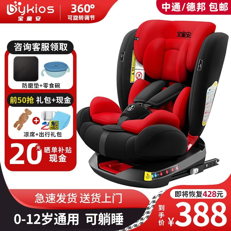 历史安全座椅价格走势图|安全座椅价格比较