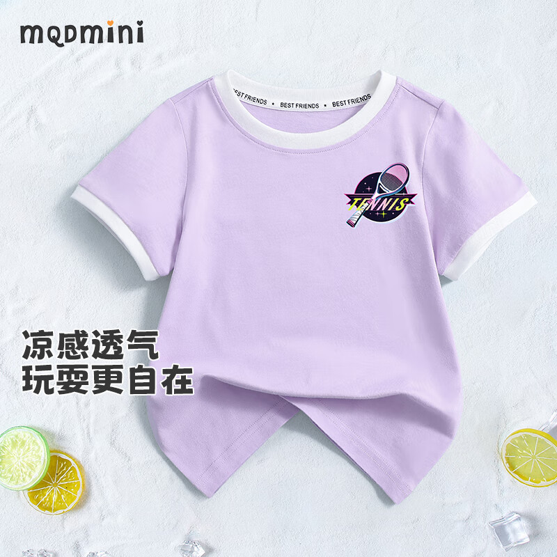 MQDMINI儿童短袖T恤男女童休闲上衣单件童装夏紫色网球梦幻紫；130