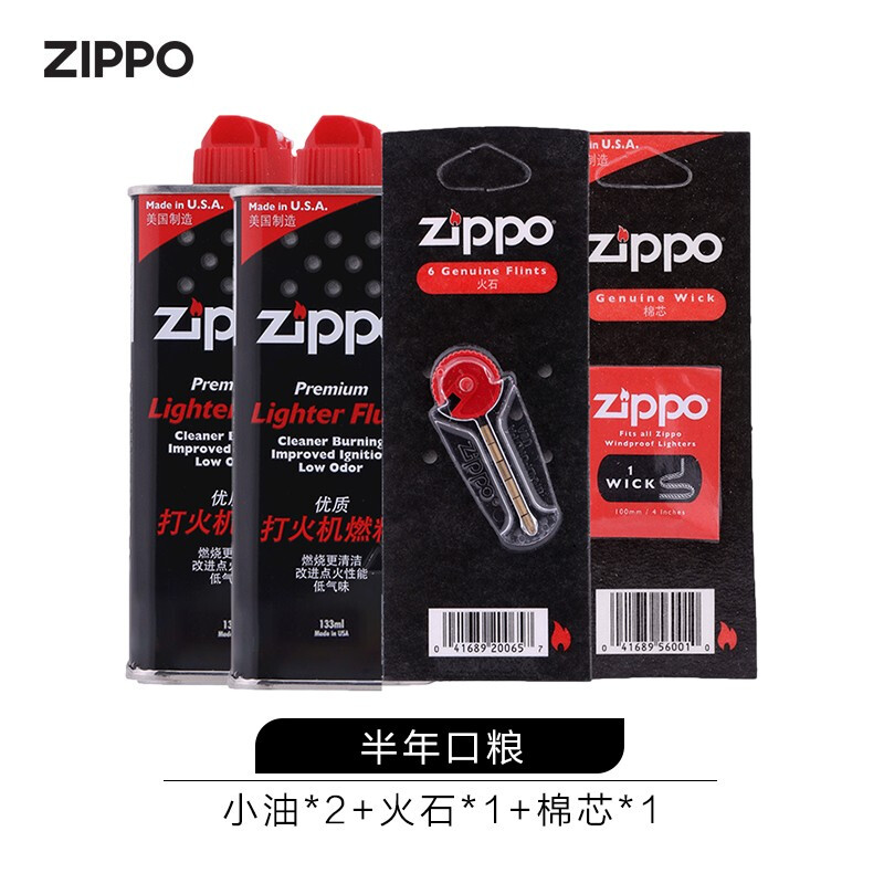之宝（ZIPPO）配件耗材 zippo油 半年口粮 打火机油 小油*2+火石*1+棉线*1