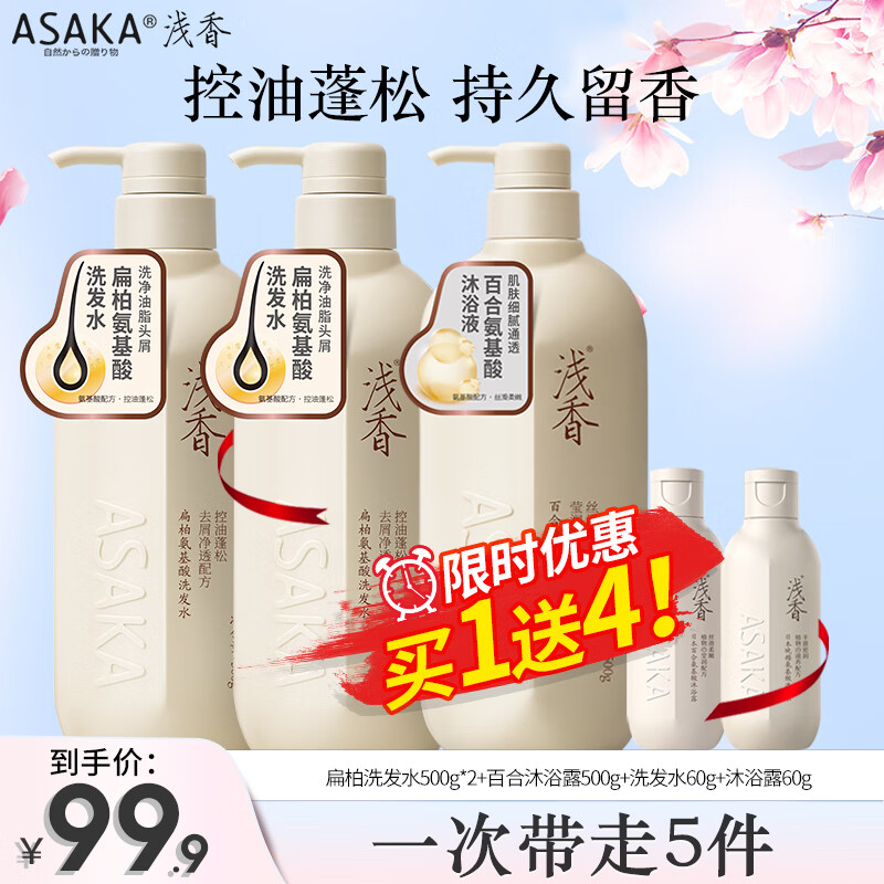 怎么查一款洗发水历史价格|洗发水价格走势图