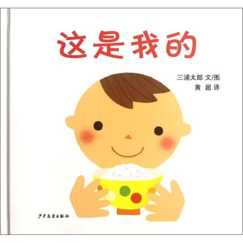 这是我的【正版现货】