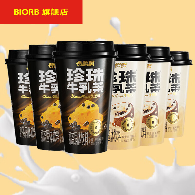 香飘飘牛乳茶12杯非整箱芝芝生椰味冲泡速溶 珍珠牛乳茶 芝芝味6杯