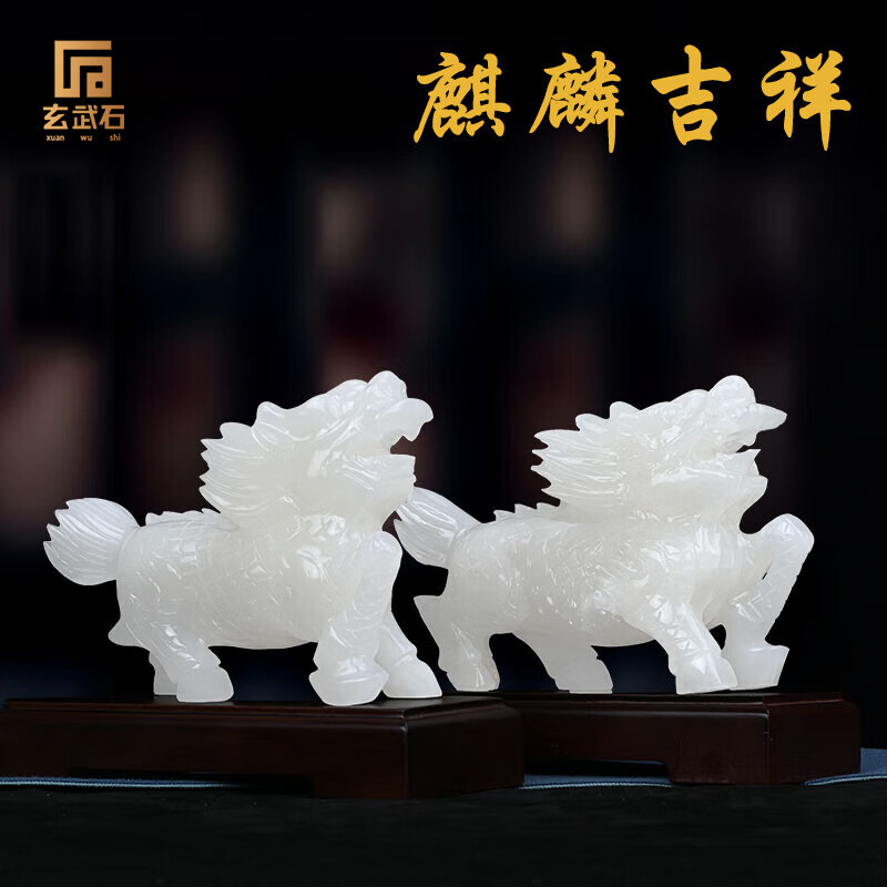 玄武石天然玉石麒麟摆件客厅玄关酒柜家居装饰品创意工艺礼品 麒麟