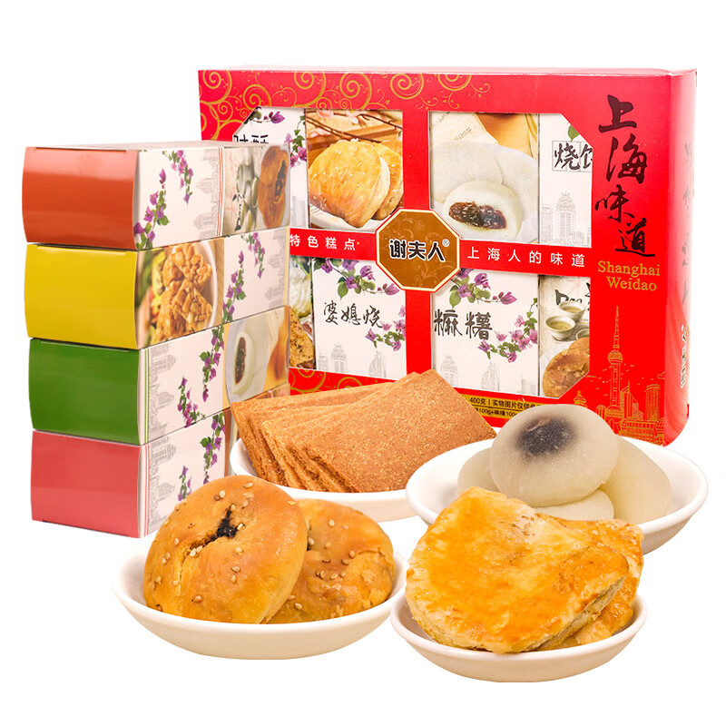 上海特产特色糕点食品礼盒大礼包土特产年货春节礼品送亲朋长辈领导