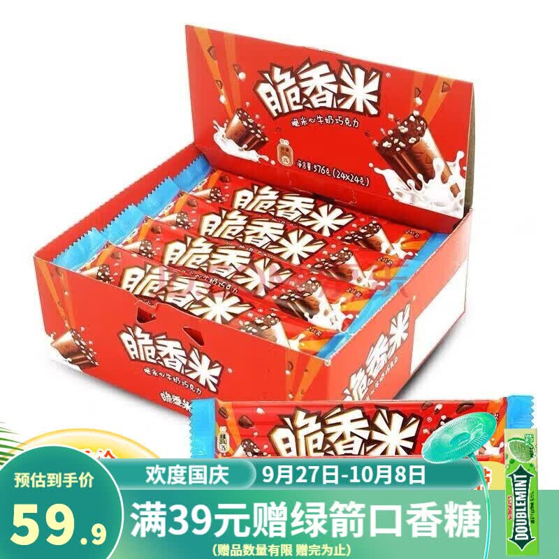 脆香米牛奶巧克力 儿童休闲食品生日礼物儿童礼物送女友生日礼物 脆香米心牛奶巧克力24g*24怎么样,好用不?