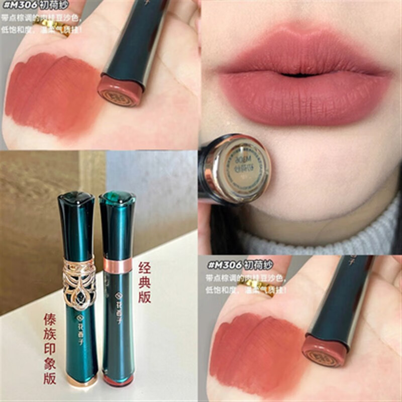 花西子持色唇纱/持久不掉色不沾杯学生纯欲风口·红女哑光雾面唇釉正·品京丨东自·营官方丨旗舰·店 M306初荷纱豆沙