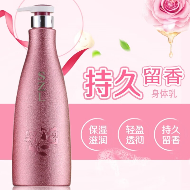 格尔卡尼coco香氛香水身体乳女润肤乳秋冬保湿滋润补水全身香体久持留香味 身体乳300ml+500ml