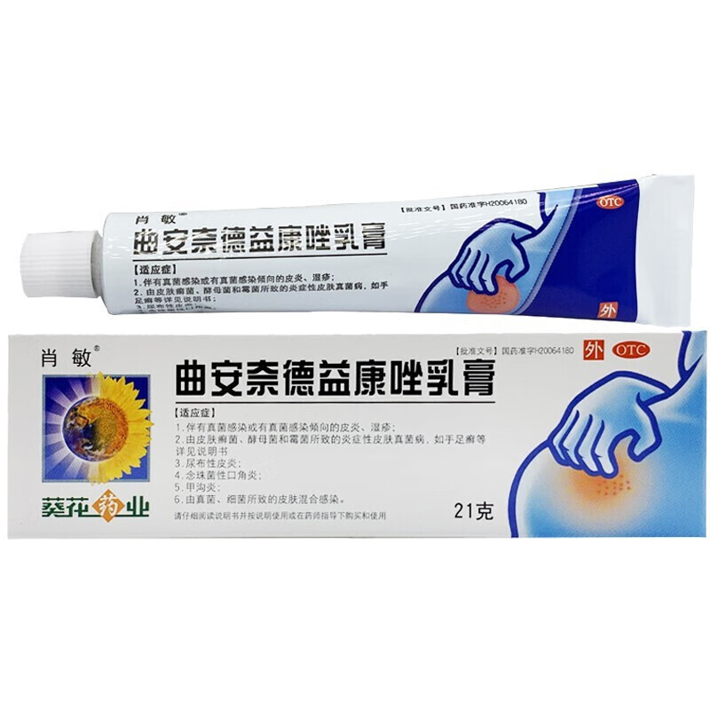 葵花 肖敏 曲安奈德益康唑乳膏 21g 1盒