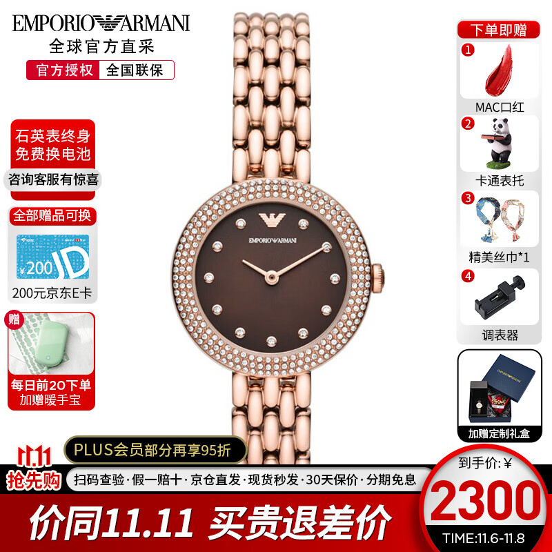 阿玛尼(emporio armani)手表 文淇明星同款rosa满天星