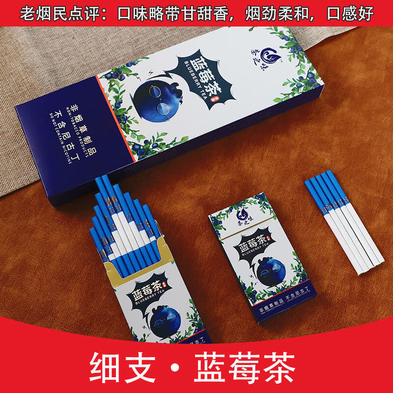 茶烟男士水果味茶烟女生细支薄荷味戒烟产品点燃型替烟品真品蓝莓西瓜