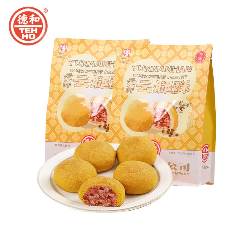 德和(teh ho)云腿酥240g荞麦酥皮火腿滇式月饼老字号云南特产伴手礼