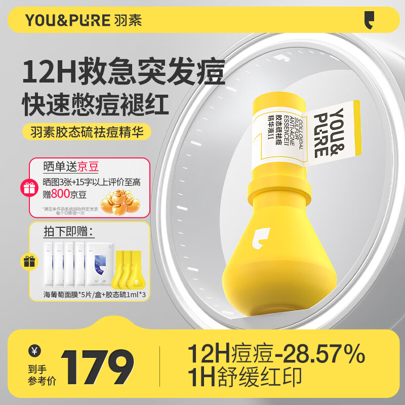 羽素面部精华：揭开面部精华的神秘面纱|看面部历史价格网站