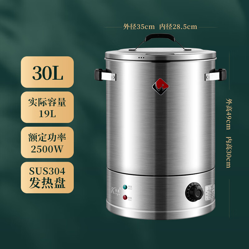 伟纳斯欣琪伟纳斯不锈钢电热烧水桶商用大容量开水桶双层防烫电热水器