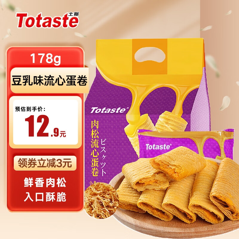 Totaste饼干/膨化